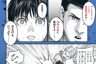 78화 単行本宣伝話 표지