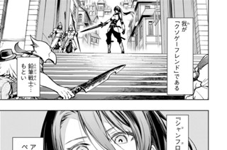 第１０話 筆記用具の騎士王 표지