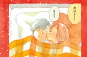 第１話 君に、胸キュン。（１） 표지