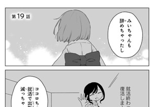 第１９話 人生計画 표지