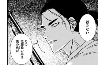 第７６話 修道士② 표지