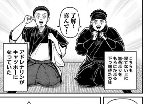 第四十九話 思わぬ再会 표지