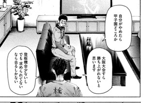 ＬＥＳＳＯＮ／１３８ 夢はでっかく 표지
