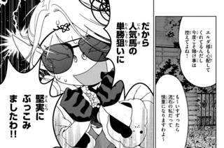 【#117】河豚にもあたれば巫女にもあたる 표지