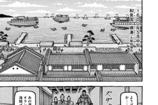 第百四十三席 乙スポート 표지