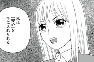 第８６話 「殴り合い」からの･･･ 표지