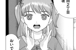 第５３話 夫婦石の涙④ 표지