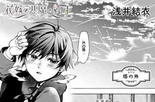 第１７話 塔の外① 표지