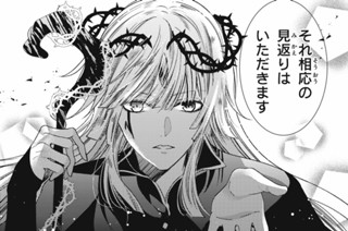 3話-3 守りたいもの③ 표지