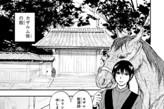 第７章５ 闘蛇の印 표지