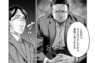 第１４５話 創発① 표지