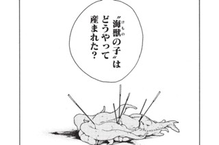 第１４話 マナ・Ｉ 표지
