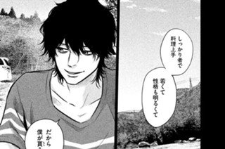 126화 １２６ ダメな男 표지