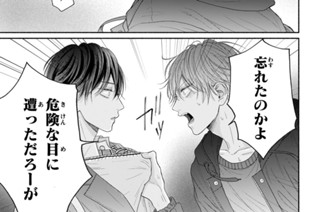 ＃８ これから（３） 표지