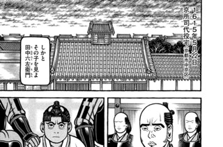 第二百六十五席 風神ＲＹＤＥＥＮ 표지