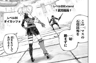 第２５３話 誠実なほどに不誠実 표지
