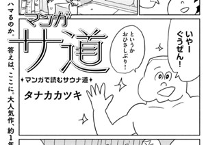 ｓｅｓｓｉｏｎ ３７ サウナセンター 표지