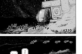 《＃３１０》診断 표지