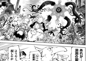 第１８２話 倶に天を戴いて 其の十 표지