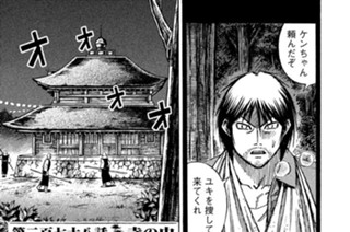 第二百七十八話 寺の中 표지