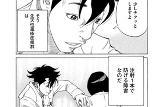 ＴＲＡＣＫ１４ 風疹（１） 표지