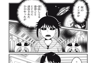 幽之十三：人ト異星ノバカシアイ 표지