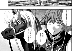 第１２２話 森の街のエルフェンリート 표지