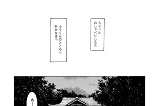 6화 （第六話） 振り子 표지