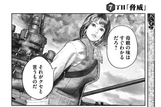 13화 ７丁目「脅威」① 표지