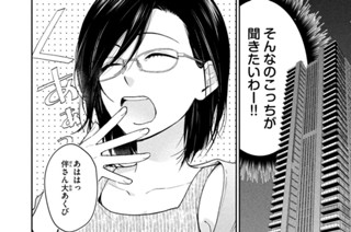 第３話 「恋愛」ってなにをするんだっけ？ 표지