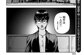 第１２話 ＂繋がり＂② 표지