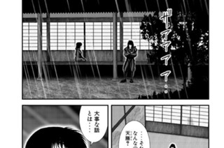 第十一殺 「六対七」 표지