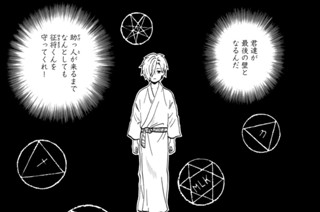 第６７話 最後の戦い 拾 표지