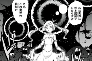 第２８話 世界が滅ぶ日、君のとなり① 표지