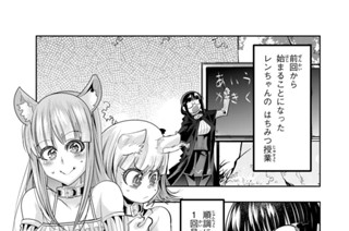 第４９話 よくわからないけれど一人の時間も大事です 표지