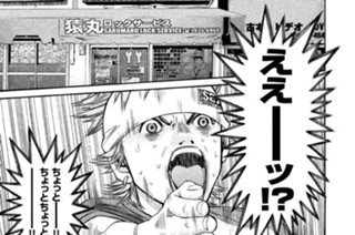 第１２７話 親友のためにできること!! 표지