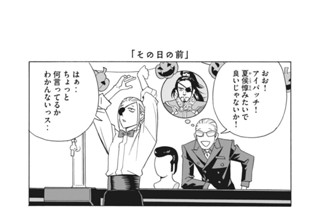 おまけ⑨ その日の前 표지