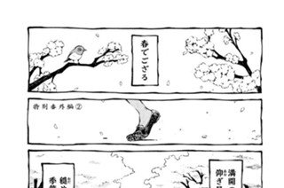 42화 特別番外編（２） 표지