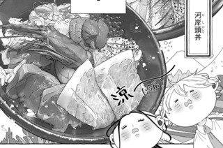 18화 １８食目 暑い夏こそ、この一択！ココロ躍りだす海鮮丼 표지