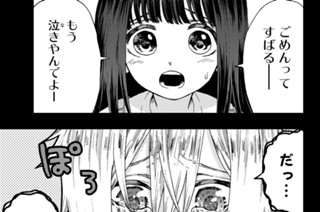 第１０話 大嫌い 표지