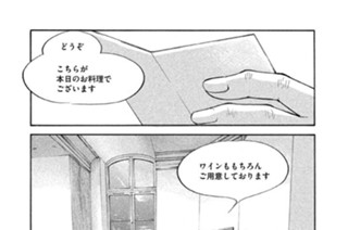 ＃５７ 懐かしき故郷の香り 표지