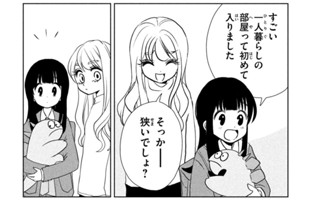 第７０話 いらっしゃい 표지