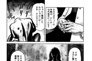 第18話 人間 표지