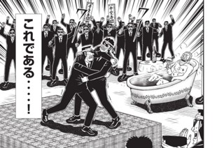 第６１話 漆黒 표지