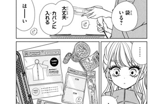 第８５話 みんなと一緒！ 표지