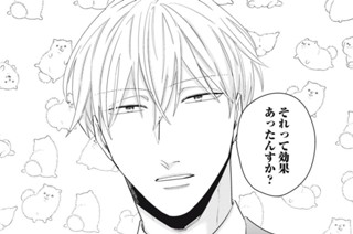 第５話 おあずけクロッフル（後編） 표지