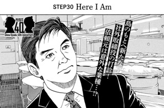 ＳＴＥＰ３０ Ｈｅｒｅ Ｉ Ａｍ 표지