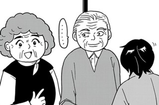 第１３９話 元カノ家族と僕 표지