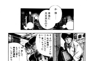 第七話 藤井八雲の章 其ノ二 표지