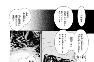 ＃７ 異形の者たち 표지